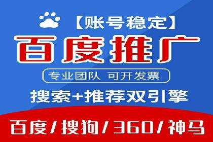 百度SEM竞价案例分享：从失败到成功的转变